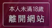 本人未滿18歲，離開女明星裸體寫真